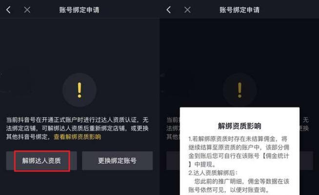 抖音商品橱窗开通教程（没有邮箱怎么办）