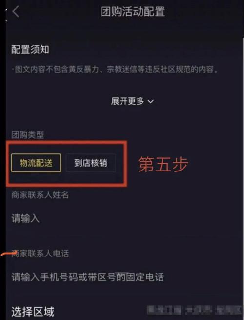 企业如何开通抖音商品橱窗权限（详细介绍企业开通抖音商品橱窗权限的流程和注意事项）