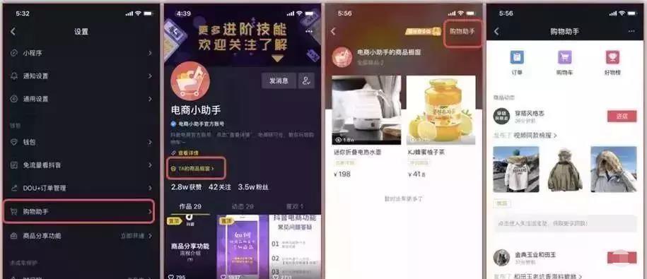 商户如何开通小黄车（了解条件）