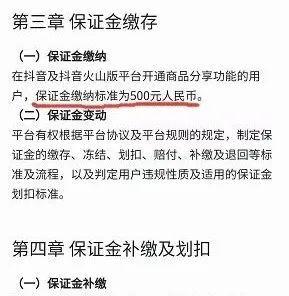 抖音商品分享开通攻略（教你如何开通抖音商品分享）