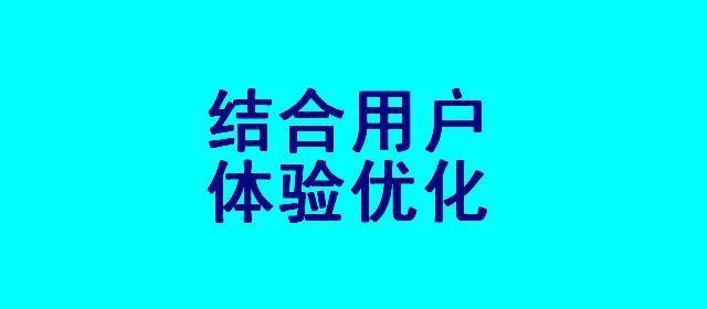 如何有效进行优化排名（掌握SEO技巧）