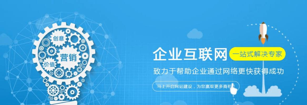 建设营销型网站的必要性（如何通过网站提高营销效果）