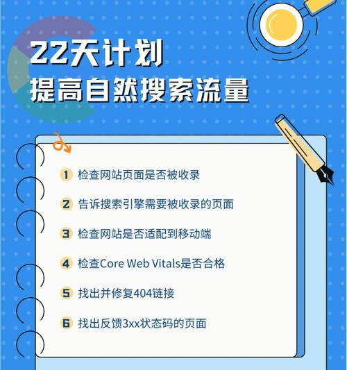 如何使用谷歌查找主题并写一篇文章（简单有效的搜索技巧与写作方法）