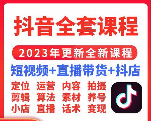 如何在抖音直播间进行有效互动（了解抖音直播间互动功能和技巧）