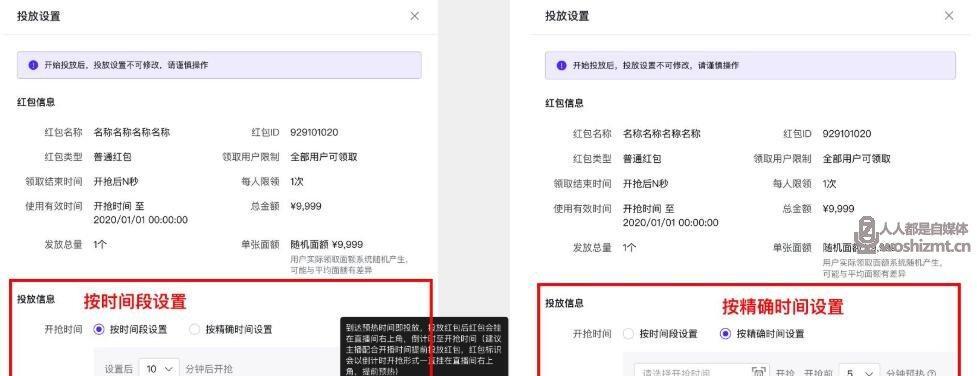 如何设置抖音直播提醒？——打造自己的直播主题