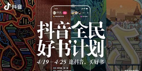 抖音直播如何规划时间更加合理（掌握一天播几场直播的技巧）