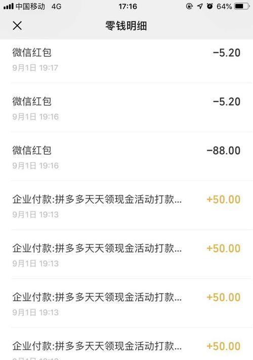 拼多多看视频领现金关闭教程（关闭拼多多看视频领现金）