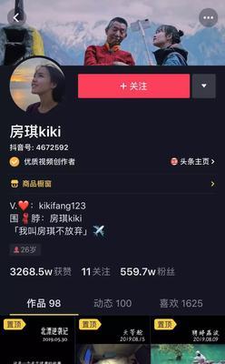 从零开始成为抖音达人，这是如何实现的（教你如何用有趣的视频内容打造一个受欢迎的抖音达人号）