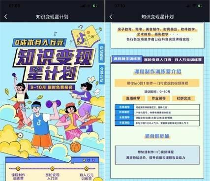 如何加入抖音pick计划（一步步教你成为抖音达人）