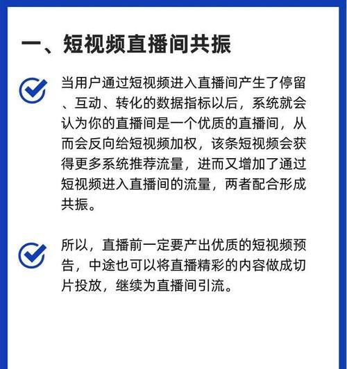 如何打造优质微信视频号直播（从直播选题到互动解析）