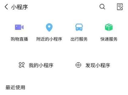 视频号开通微信小商店（打造跨界新玩法）