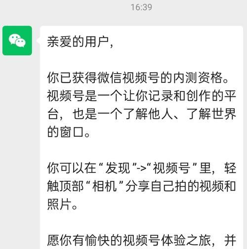 微信视频号规则与推荐机制玩法全解析（拍出好内容）