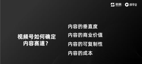 微信视频号开店运营攻略（打造优质内容有效吸引粉丝）