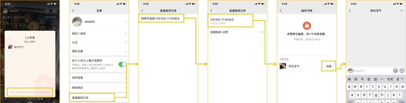 微信视频号如何申请企业认证（通过企业认证让微信视频号更具商业价值）