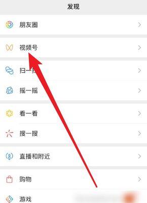 微信视频号收益查询及管理详解（如何轻松查询微信视频号的收益情况）