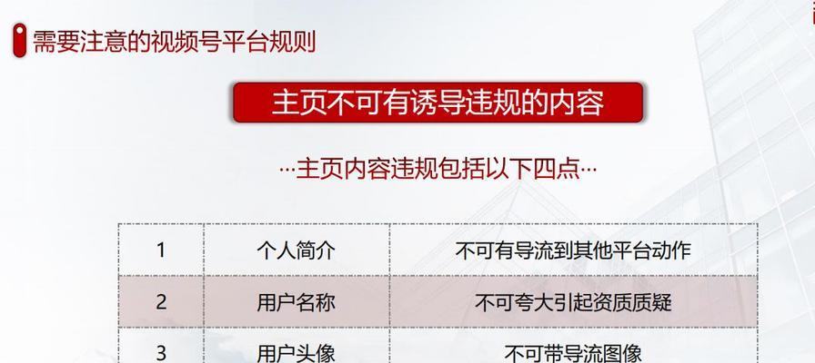 微信视频号运营方案策划（打造独具特色的视频号内容）