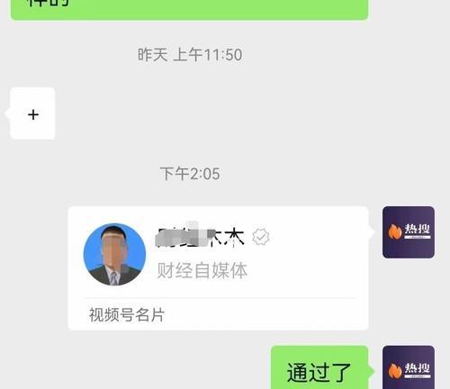 企业微信视频号认证流程详解（打造专业化的企业视频内容平台）