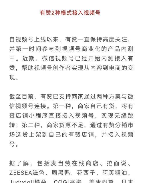 微信视频号推广技巧大揭秘（如何让自己的作品在微信视频号脱颖而出）