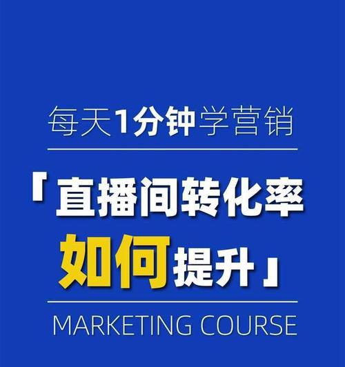 微信视频号直播，打开全新社交娱乐体验（探索微信视频号直播的优势和魅力）