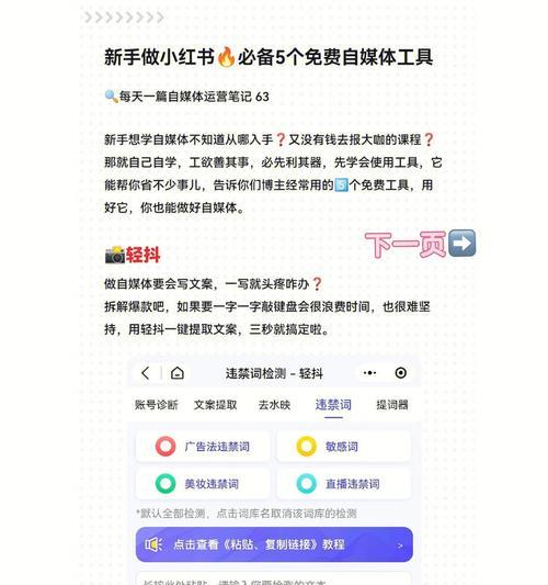 小红书笔记没人看怎么办？——提升浏览量的方法