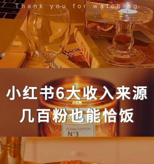 小红书达人合作方式详解（打造个人品牌）