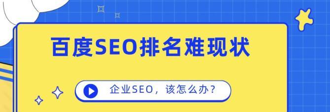 提高百度蜘蛛抓取网站的频率的小技巧（让你的网站更容易被搜索引擎发现和收录）