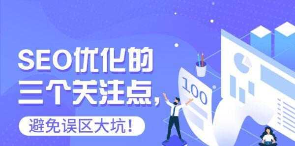 提高网站SEO优化的16个核心影响因素（学习SEO优化）