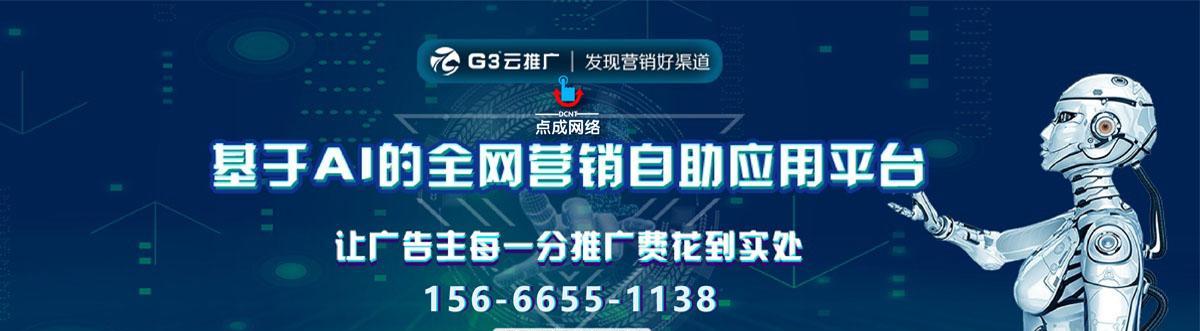 网络推广优化的15个技巧（提升网络推广效果的必备方法）