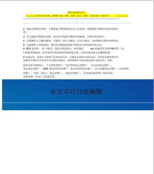 外链建设与内容营销的异同（探讨外链建设与内容营销在网络营销中的重要性及区别）