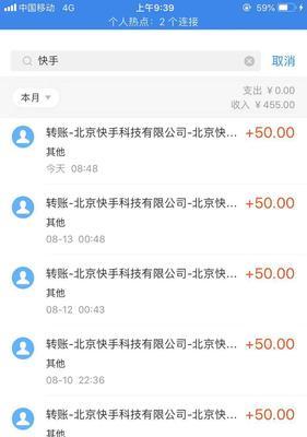 如何在快手极速版领取现金前，修改微信为主题（教你操作步骤）