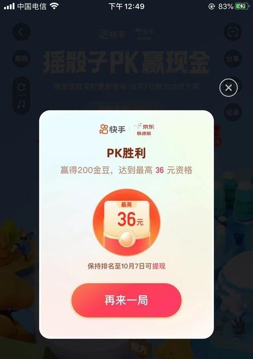 快手极速版推广技巧（如何提高快手极速版的粉丝数量和曝光率）