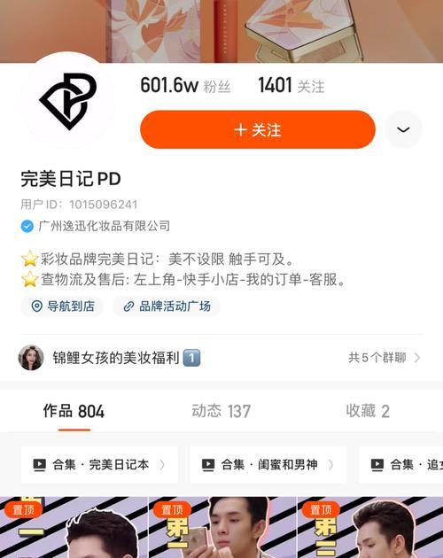 快手进口电商结算规则解析（进口电商如何在快手结算）