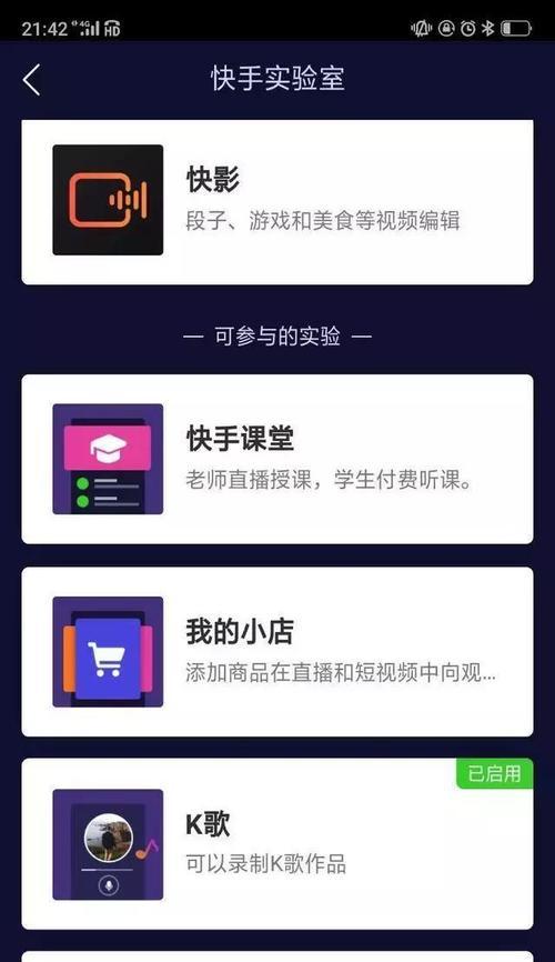 快手开店实战指南——如何轻松上热门（从选品到营销）