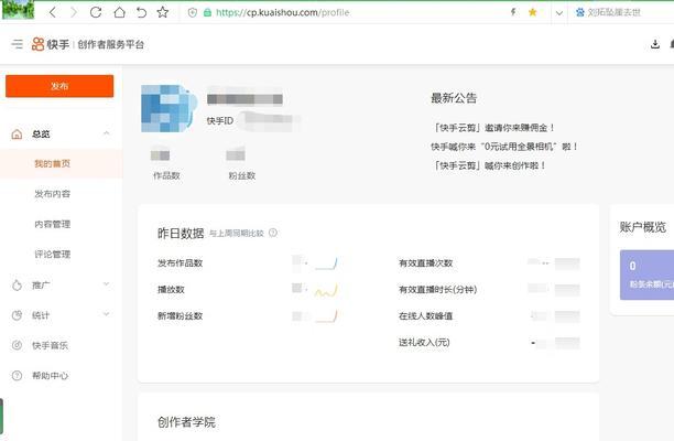 快手开店需交保证金吗（了解快手开店保证金的规定及注意事项）