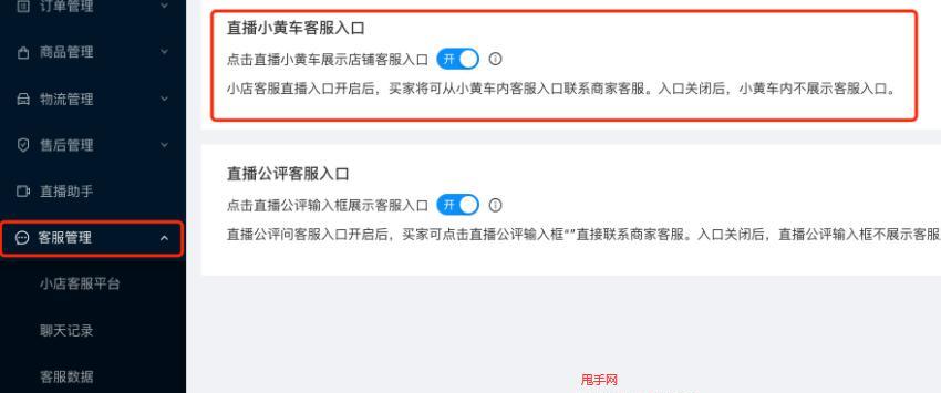 如何在快手开通小黄车带货（快手小黄车带货攻略）