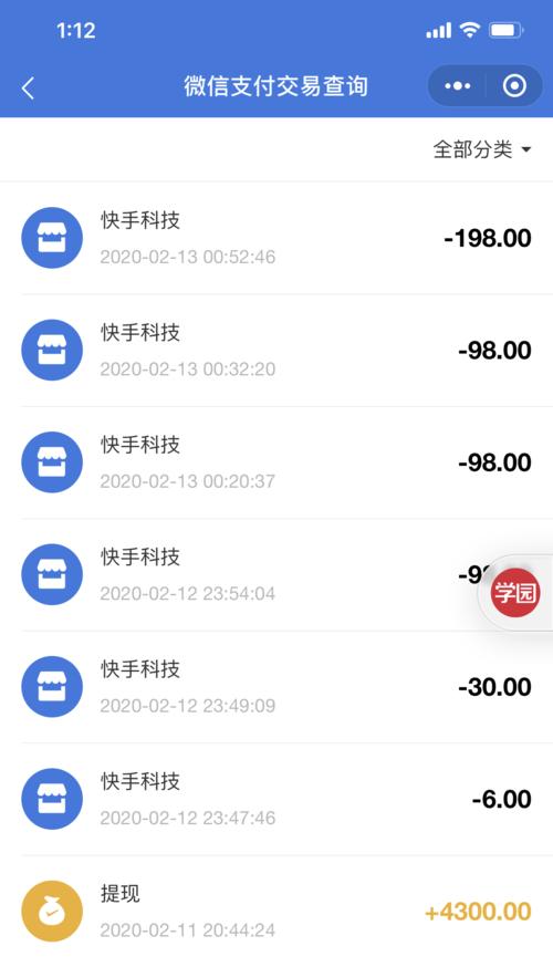 从快手快币到现金，这里有详细步骤（快手快币兑换现金）