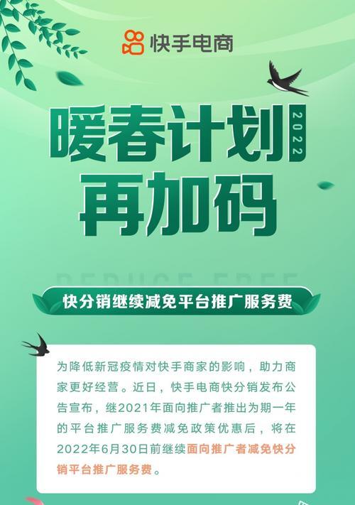 快手快分销交保证金吗（快手快分销的保证金、佣金分配及收益预估是如何运作的）