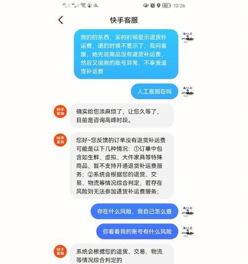 快手买货订单查询指南（轻松查看快手买货的订单状态）