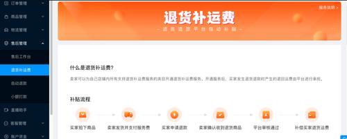 快手卖东西查询订单实用攻略（从哪里查订单到如何处理退款全解析）