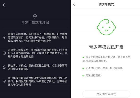 快手青少年模式究竟有用吗（探究青少年模式的优缺点）
