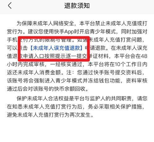 快手缺货退款和无理由退款的区别（从消费者权益）