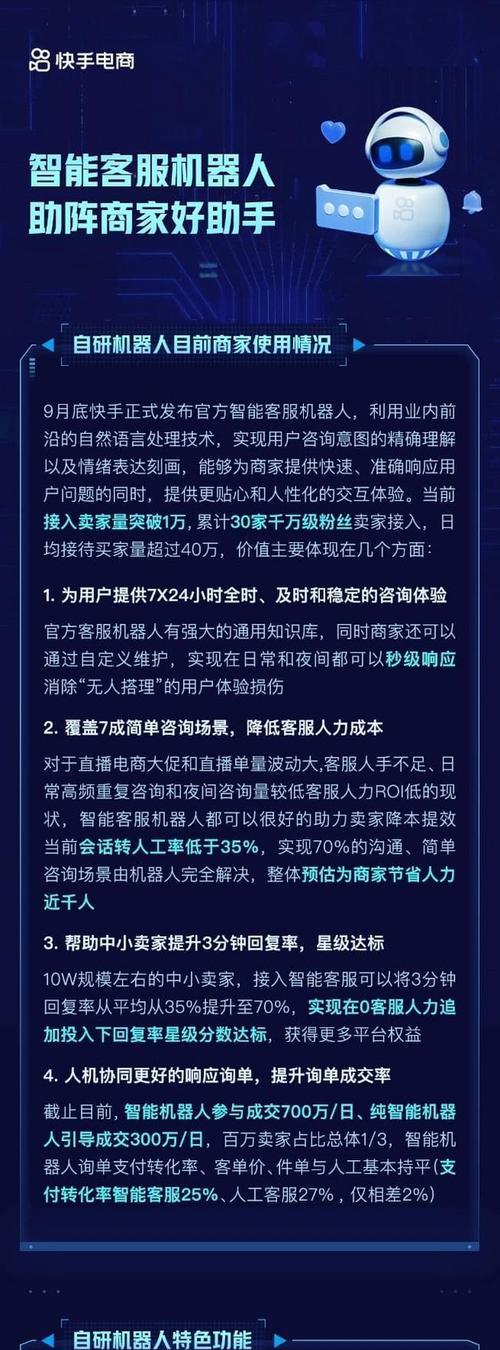 找到快手商城官方客服的方法（了解快手商城官方客服的职责与联系方式）