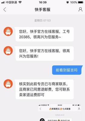 快手商家入驻条件解析（快手商家入驻流程详解）