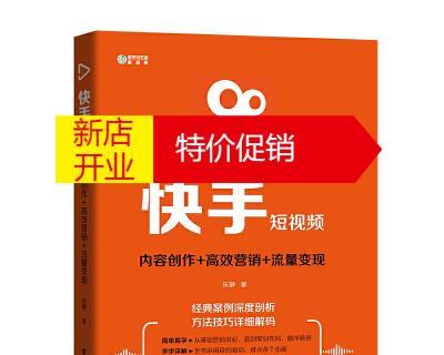 快手商家同城页推广全攻略（教你如何提高同城页曝光率）