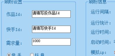 刷粉快手，你要为此付出代价（后果严重）