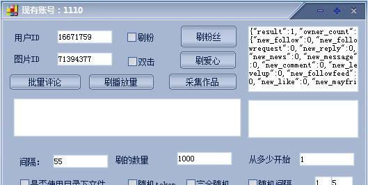 快手刷粉丝攻略（如何有效地提高快手粉丝数）