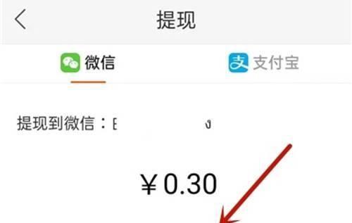 快手提现条件及流程：让你的收入真正到账