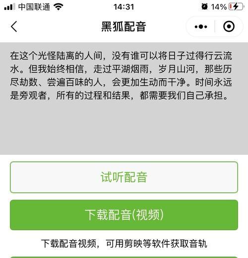 快手投流技巧与方法大揭秘（让你的视频被更多人看到的实用技巧）