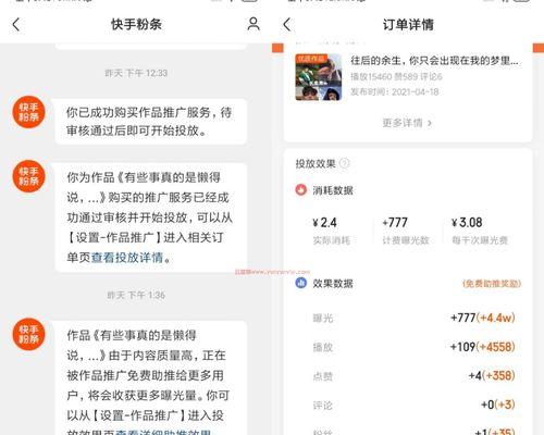 快手推广作品的价值和实用性分析（为什么快手推广能够提升你的品牌影响力）