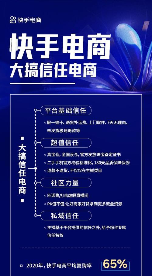 快手退货运费险返还账户详解（了解快手退货运费险返还账户流程）